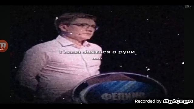глаза боятся а руки