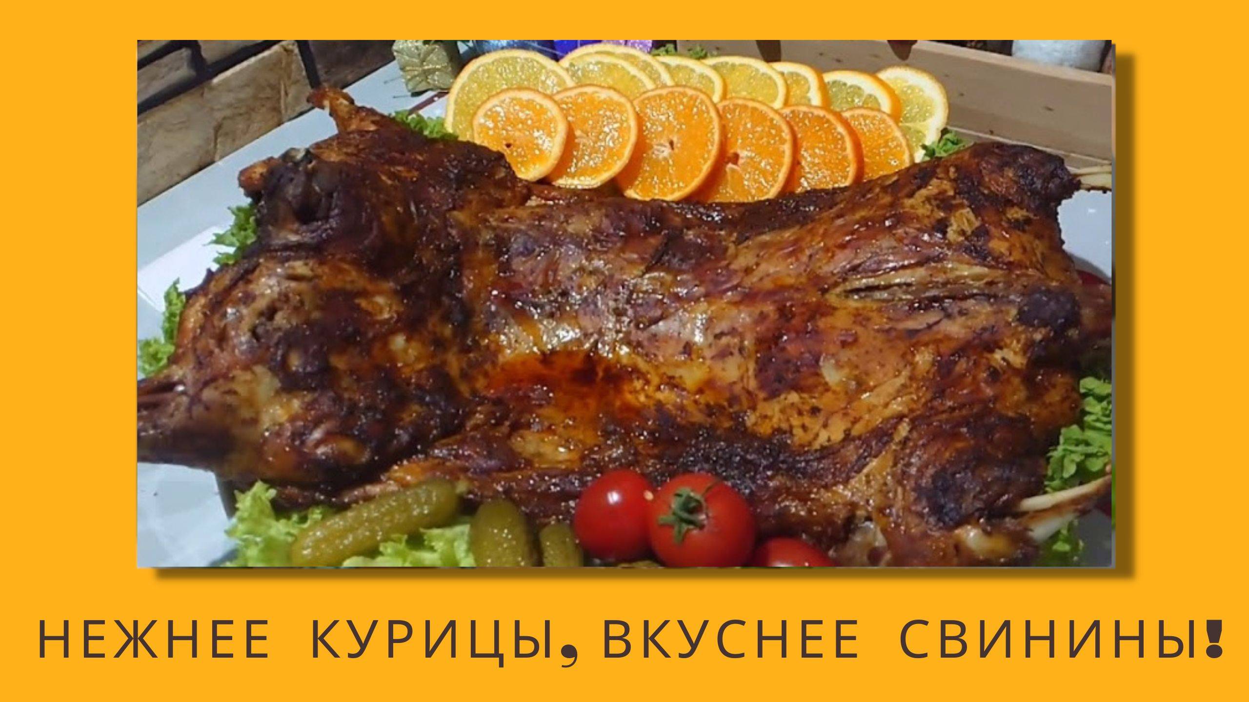 Необычный рецепт: запечённая нутрия – мясная  нежность на вашем столе, которую оценит вся семья!