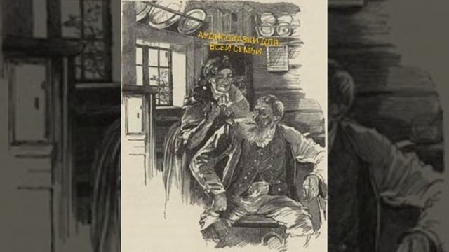 НЕ ЗА СВОЁ ДЕЛО НЕ БЕРИСЬ