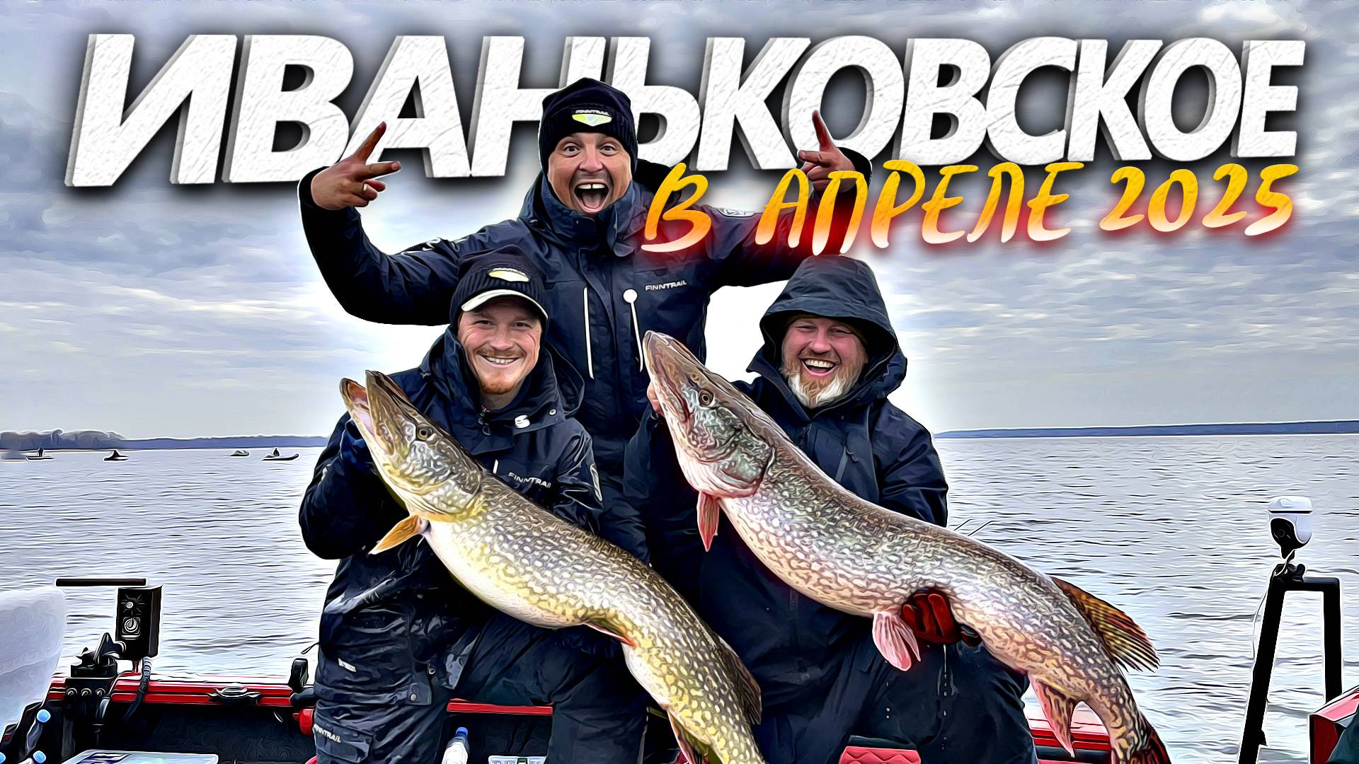 Супер Рыбалка До Запрета На Иваньке!
