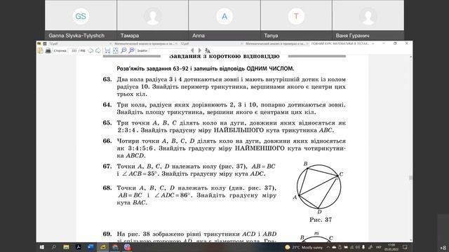 Національне мультипредметне тестування. Освітній канал ЗНО. Математика. #7