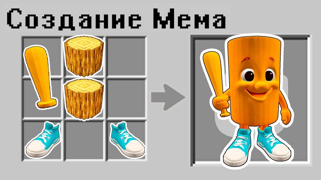 Как СКРАФТИТЬ БЕЙБИ ТУНГ САУР МЕМ В МАЙНКРАФТ  БРЕЙНРОТ ЖИВОТНЫЕ