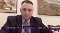 Программа реновации в Москве