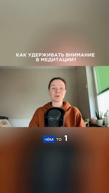 Как избежать блуждания ума во время медитации? ✨ #ланакарлен #медитация #духовноеразвитие