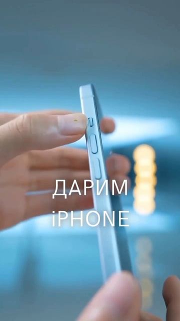 Ты можешь тоже выиграть ❤️