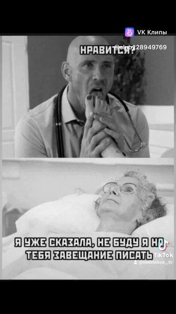 Когда очень хочеться получить наследство!