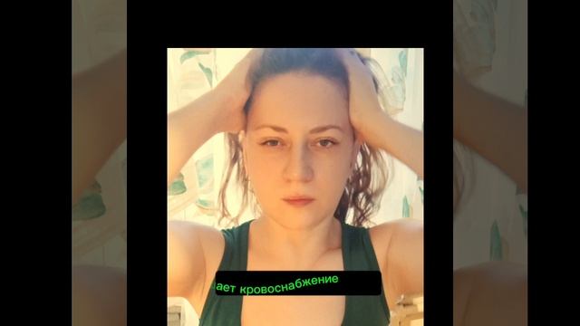 ☘️Массаж апоневроза☘️