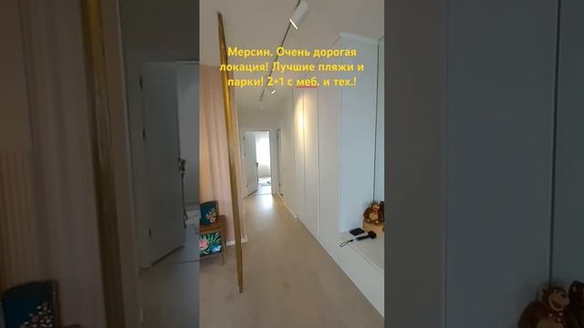 WhatsApp +90 535 039 11 85 #квартиравтурции #мерсин #нашизаграницей #покупка #средиземноеморе#обзор