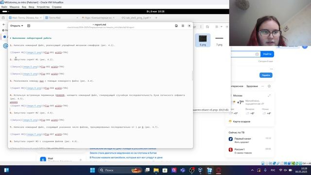 лабораторная работа №14 формирование отчёта