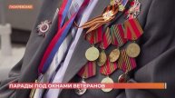 99-летний ветеран Великой Отечественной войны Дмитрий Белов встречал персональный парады Победы стоя