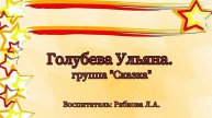 День Победы