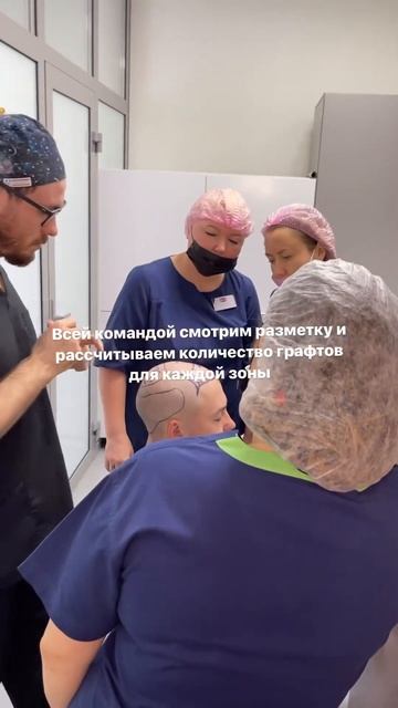 Как проходит процесс пересадки волос ✨ #пересадкавол?