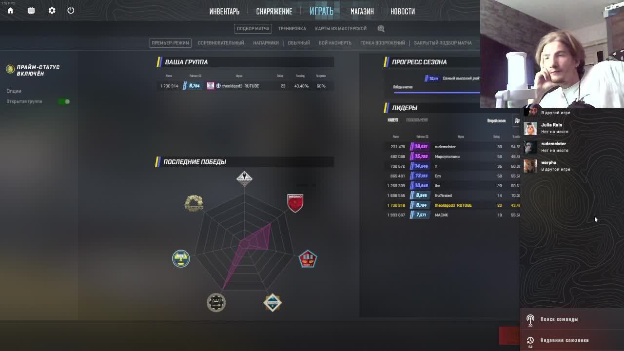 Поднимаю Рейтинг в Counter Strike 2 Заходи на стрим!!!!!!!