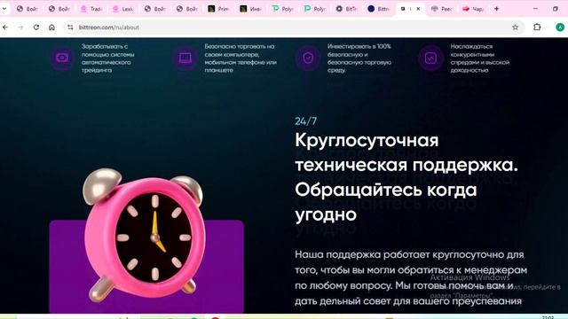 Отзывы о Bittreon.com, Trade.bittreon.com, Как вернуть деньги со счета