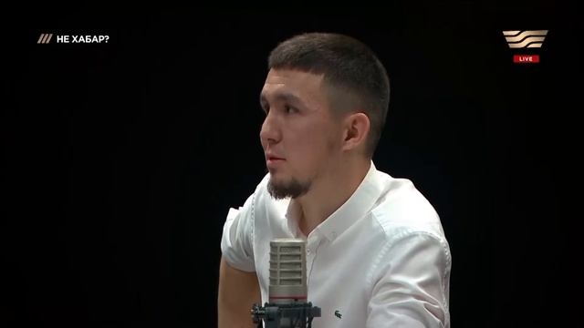 Қазіргі қазақ комедиясы: Дәурен Серғазин, Алмас Тоқабаев, Жанасыл Болатбек.  «Не ХАБАР?»
