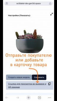Как работает "СО3DATEЛЬ" - ИИ-сервис для генерации 3D-моделей из фото.