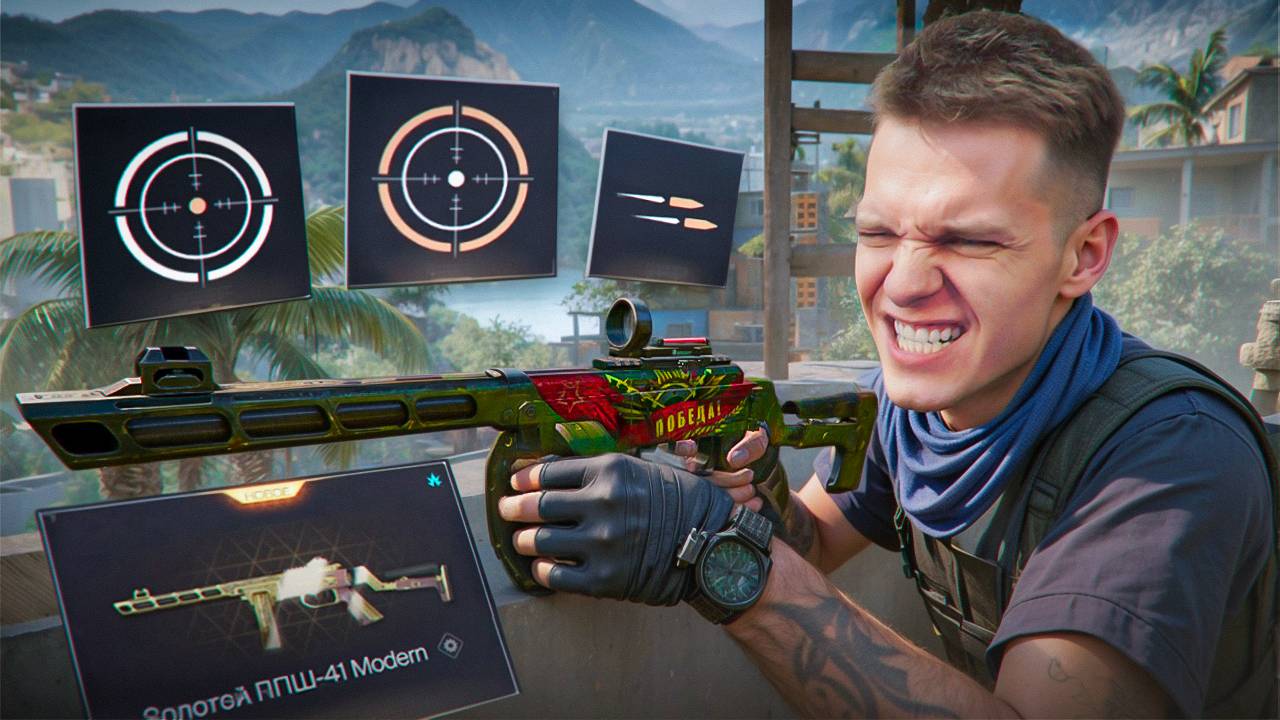 НЕ ТРАТЬ ДЕНЬГИ на НОВУЮ ПУШКУ в Warface - Выбил и прокачал на 100% ППШ-41 Modern