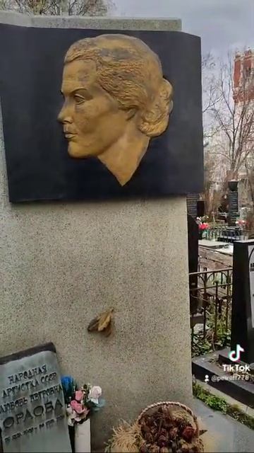 могила Любови Орловой