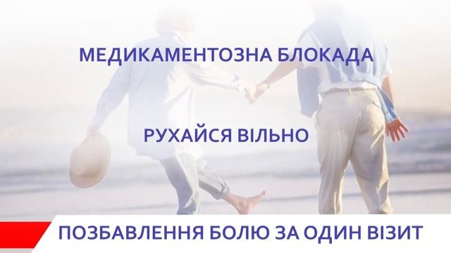 Паравертебральна блокада - для чого і коли використовується?