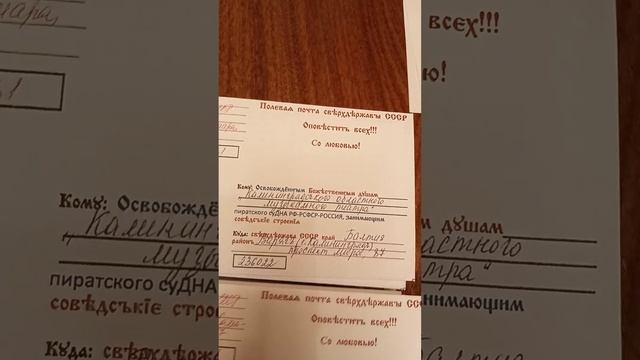 Райсоведъ Самара сверхдержавы СССР, Земля Руси Тархъ ?
