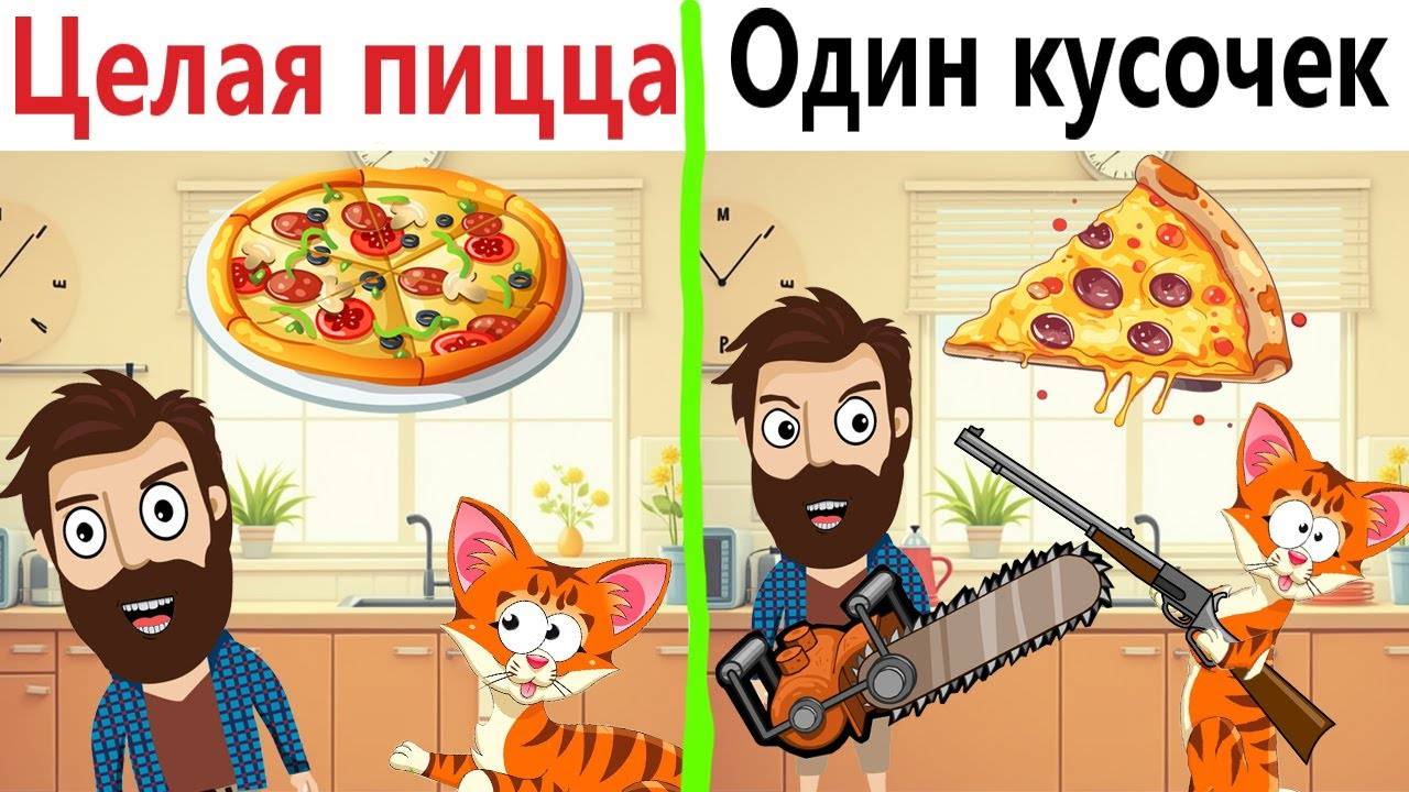 Приколы! ЦЕЛАЯ ПИЦЦА vs ОДИН КУСОЧЕК! 😨 Смешные видео - Доми шоу!