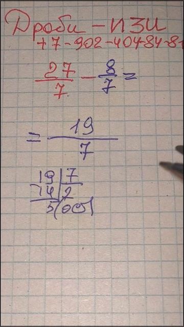 ДРОБИ - ищи для 5 класса. В 6 классе это уже проблема. Обучает учитель математики Андрей Сергеевич