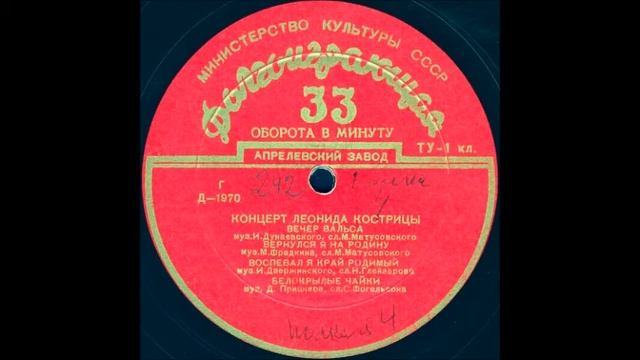 ВОСПЕВАЛ Я КРАЙ РОДИМЫЙ муз. И. Дзержинского, сл. Н. Глейзарова