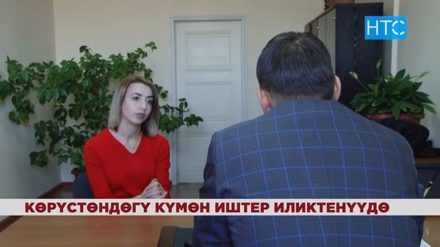 Көрүстөндөгү жайлар 5 миң долларга чейин сатылып келген / 25.10.18 / НТС