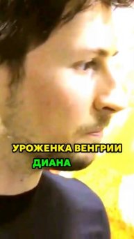 Каких женщин любит Павел Дуров #павелдуров #дуров #нов?