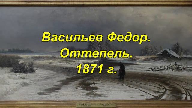 Третьяковская галерея, часть 2
