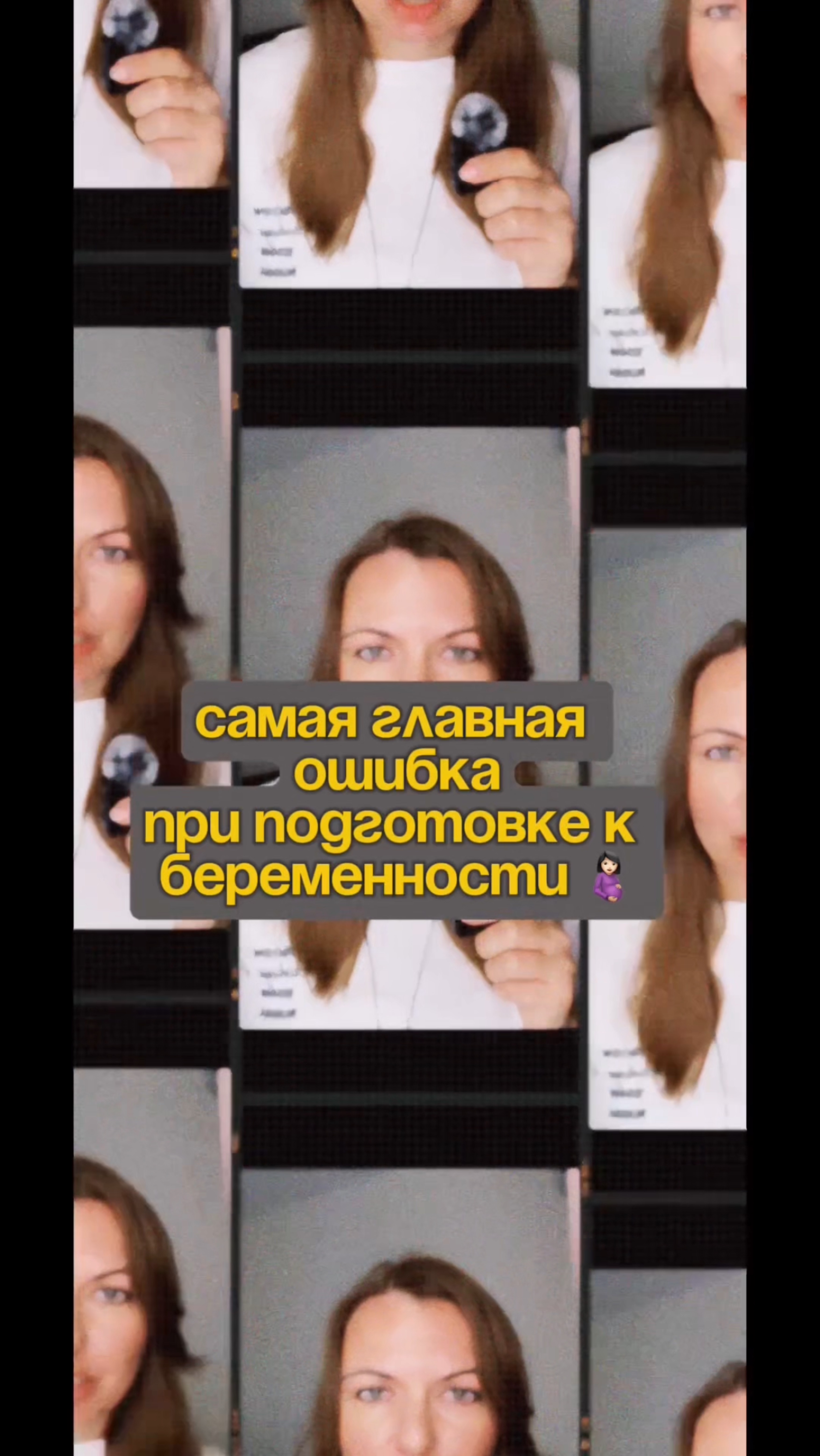 Самая главная ошибка при подготовке к беременности!