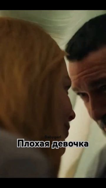 Babygerl/Плохая девочка, 2025, Nicole Kidman#movie#film #best