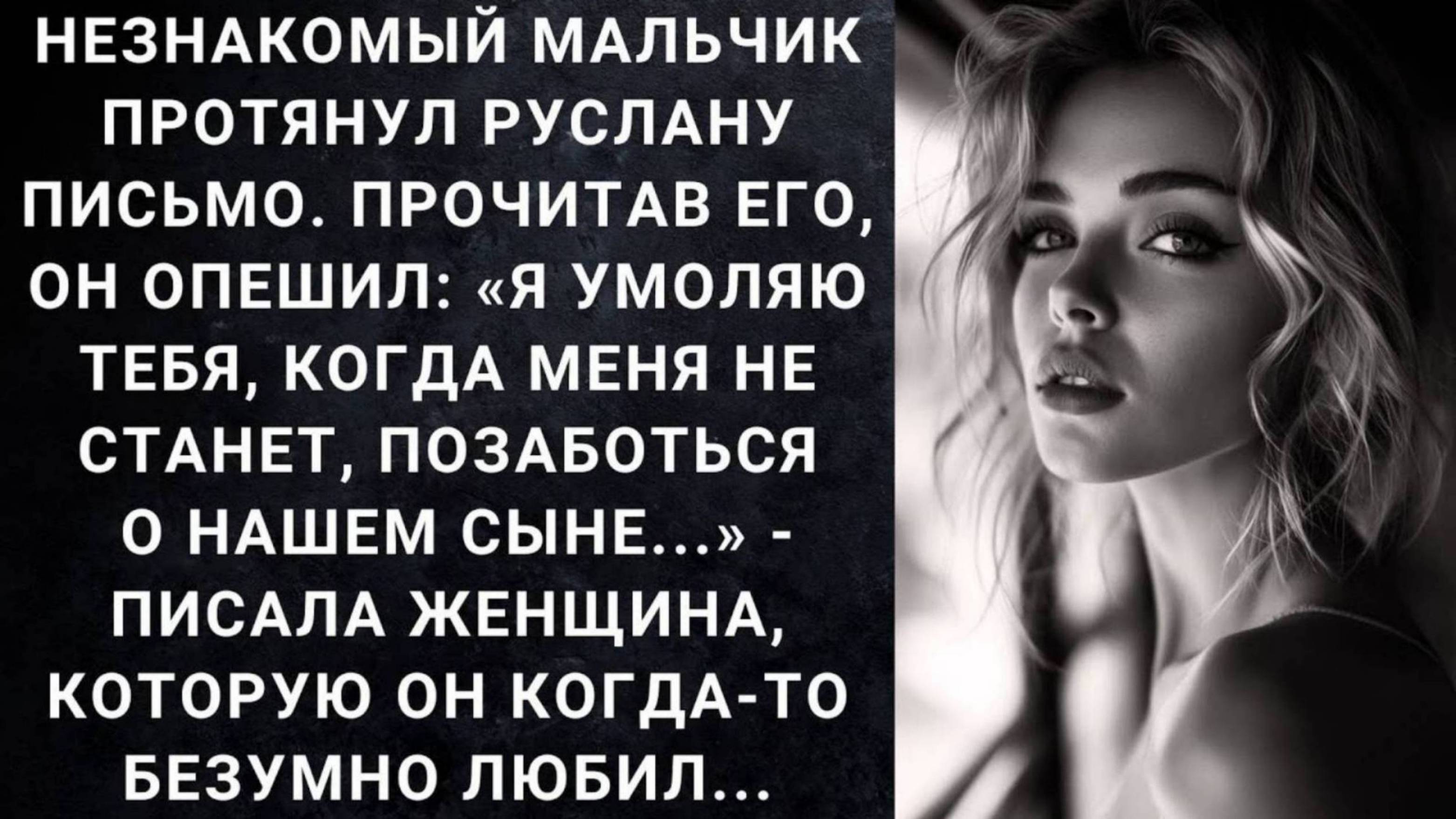 Истории из жизни. Прочитав его, он опешил Жизненные истории, Аудио рассказы слушать