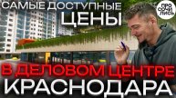 ЖК Режиссер ➤большие квартиры от 6,9 млн от застройщика в Краснодаре ➤акции и скидки 🔵Просочились