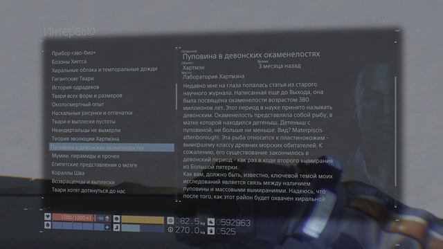 Death Stranding Director's Cut. Часть 164. Хартман и его рассказы об истории, Старый курьер в UCA