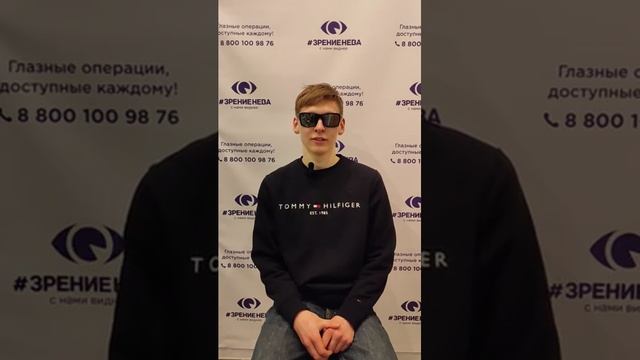 Отзыв о лазерной коррекции зрения в клинике "Зрение Нева", 88001009876
