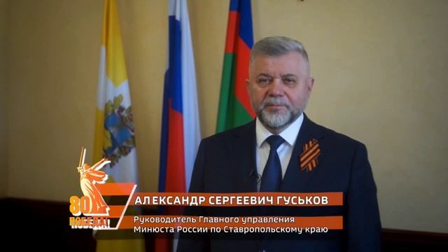 Бессмертный полк ГУ Минюста России по СК