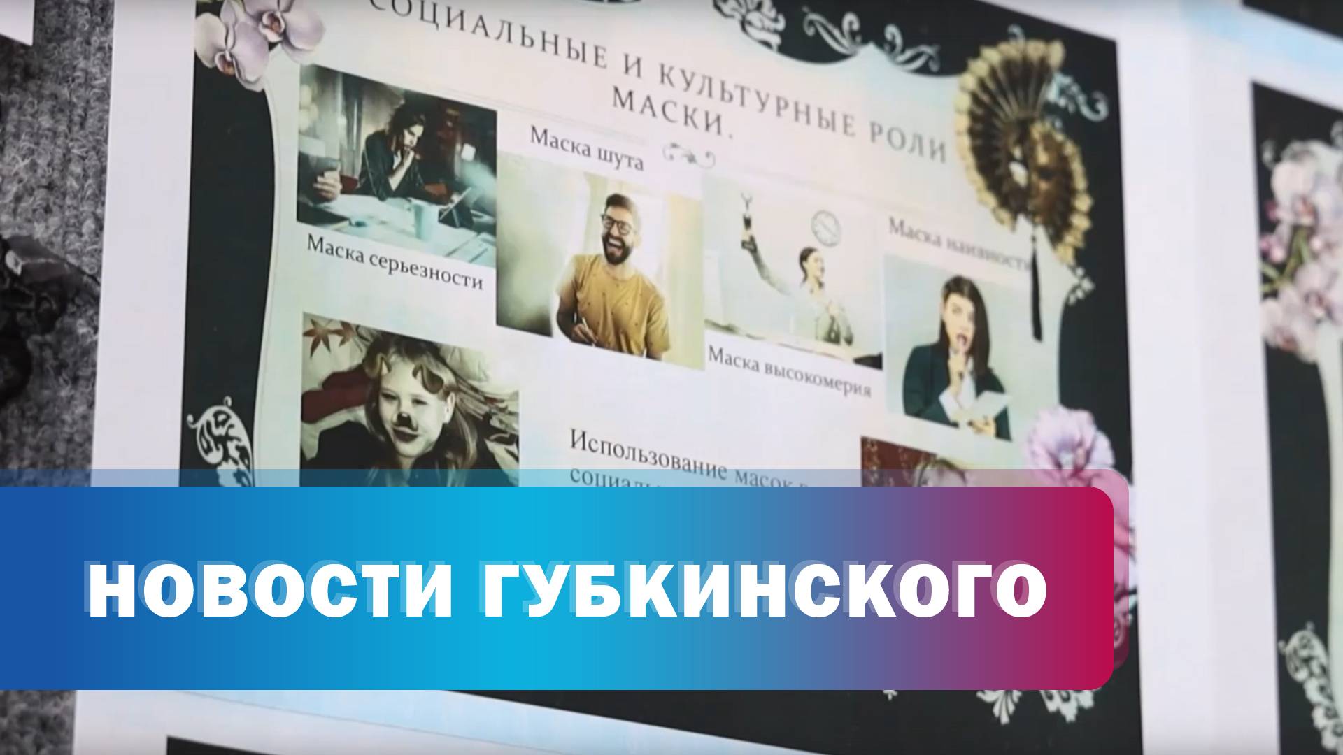 Конференция "Ступень в будущее"
