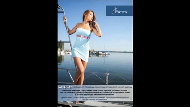 Распродажа женской одежды.