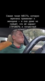 Самая тихая МЕСТЬ, которую мужчина применяет к женщине — и она даже не поймёт, что её карают: