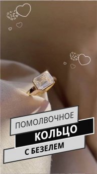Помолвочное кольцо мечты | Изумруд 1.8 карата в золоте 750 пробы