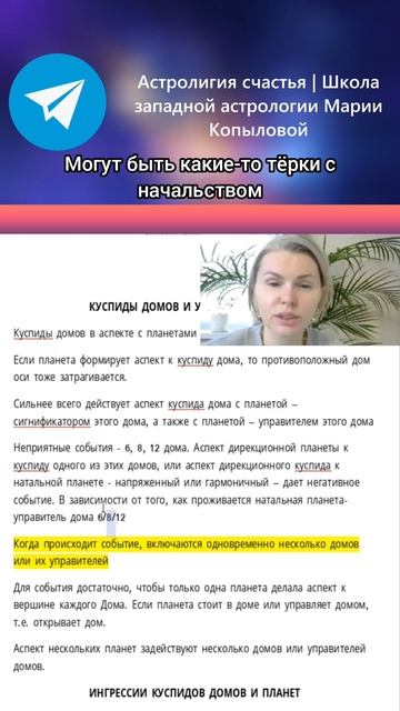 024. Дирекция. Ингрессии куспидов