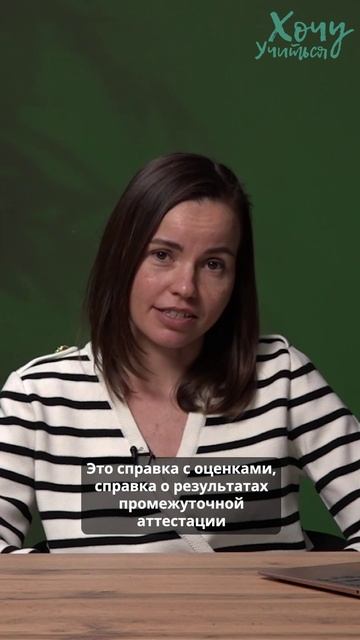 Шаг 6 - получение справки ПА