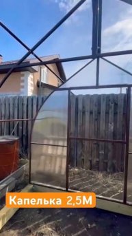 Монтаж теплицы капелька 2,5М