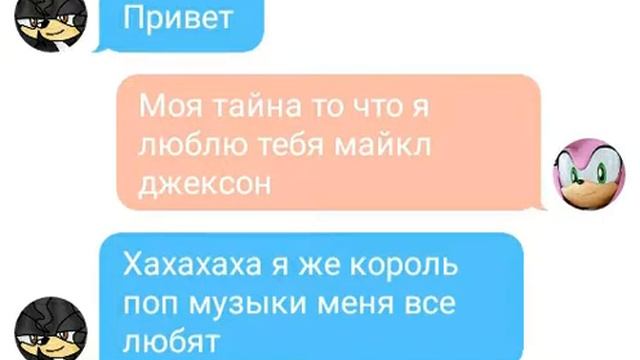 Переписка грэя, крим, тумблара, майкла джексона, эми, роки, сквидварда и shadow exe