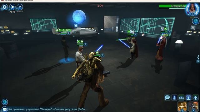 КЛС+Чупио+C3PO+ДКна25ШХ против Келеран+Ню+Шаакти+ДК8 3х3 ВА