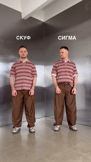 Не будь скифом