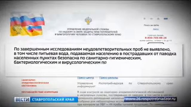 Вода в кранах безопасна
