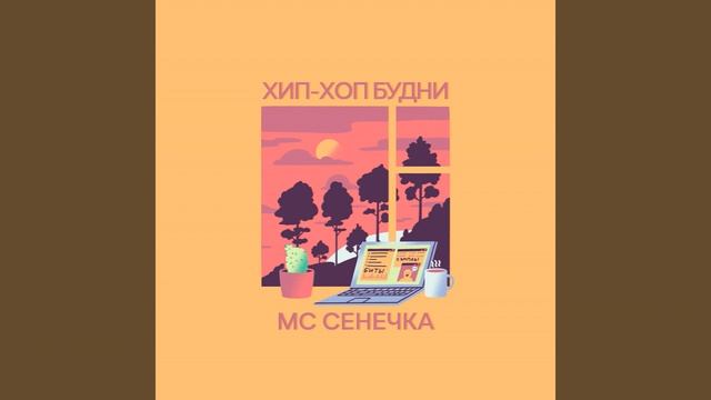 Генератор флекса