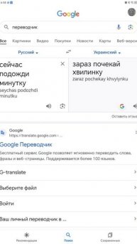 перевод на украинский Сейчас подожди минутку #filmora #ме?